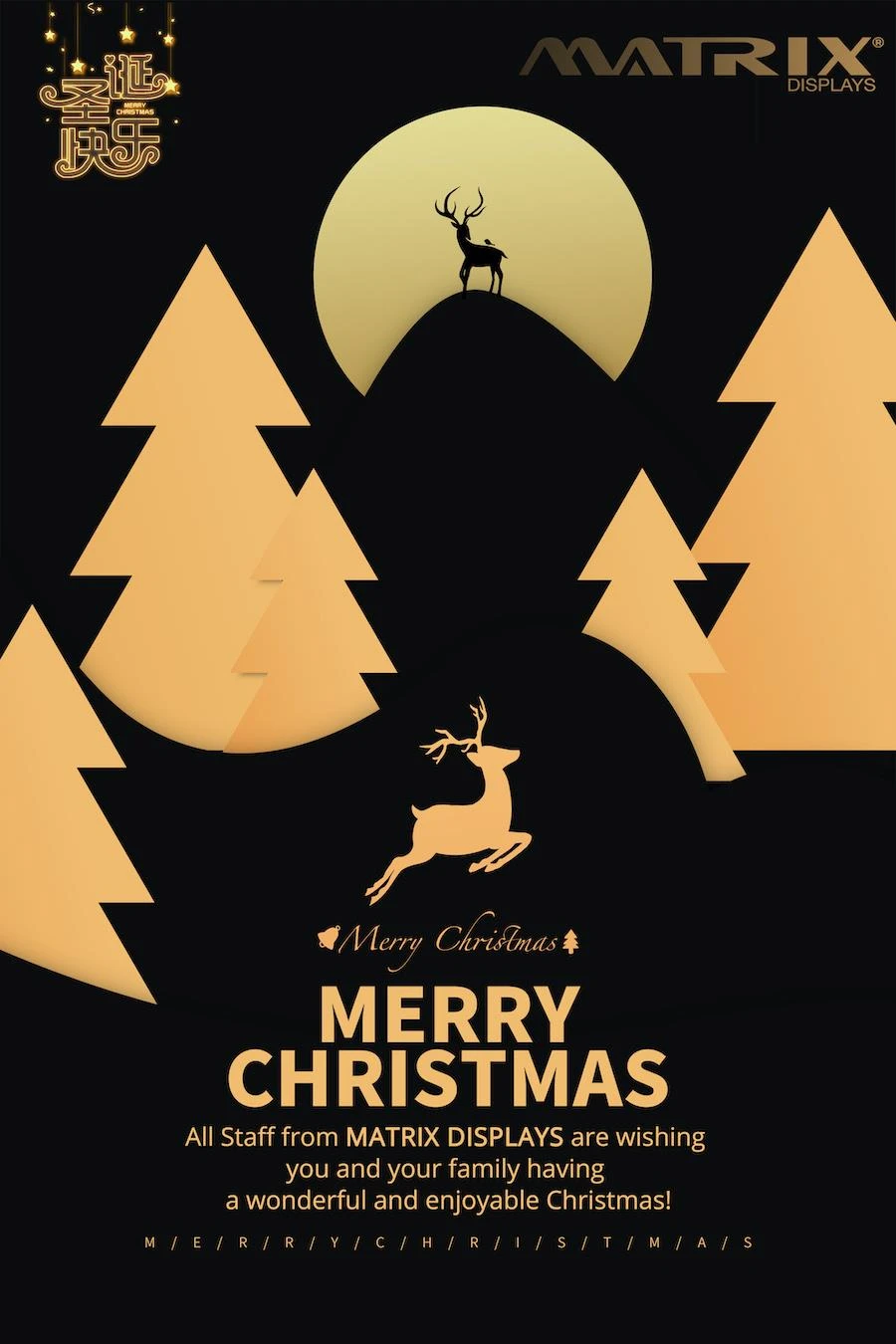 Веселого Різдва матричні відображення 2 Merry Christmas Matrix Displays 2
